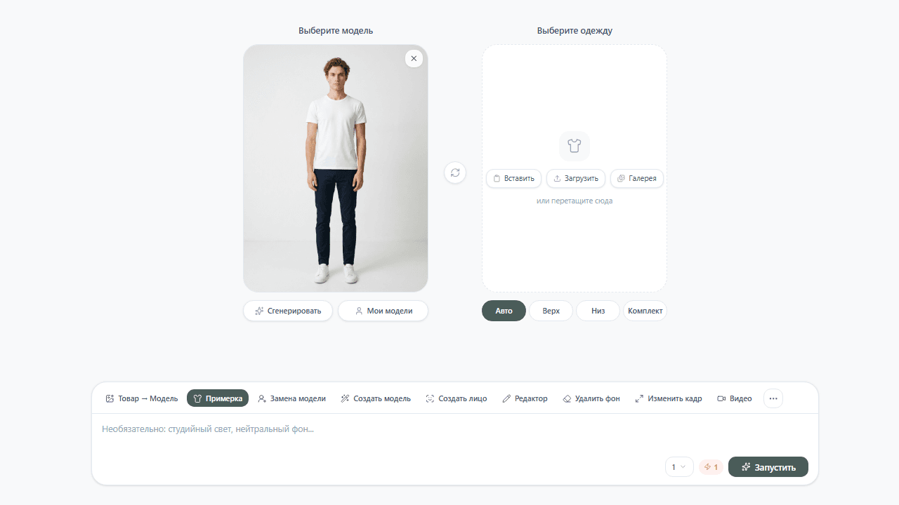 Загрузи фото модели